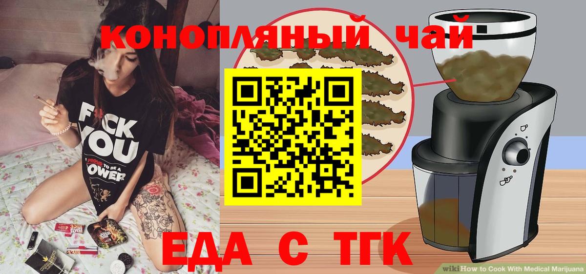 Муравленко  Cannafood марихуана  Вход с VPN 