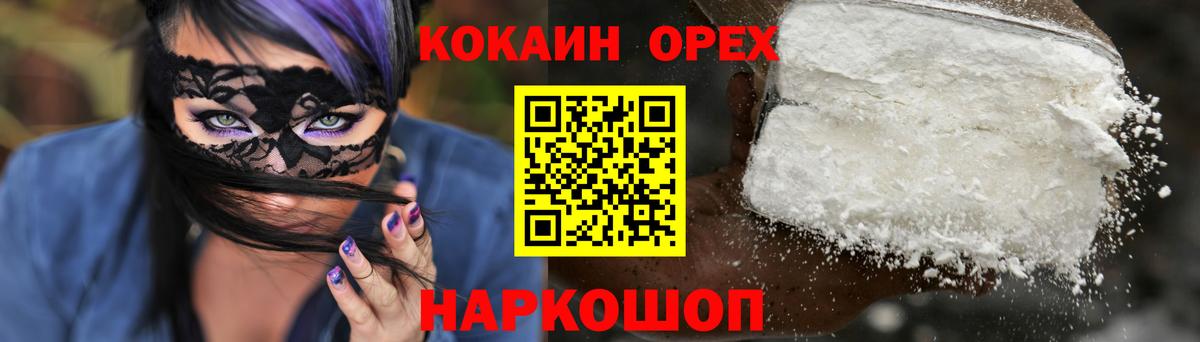 Cocaine Fish Scale  где продают наркотики  Cocaine 97%  Муравленко  Вход с VPN 