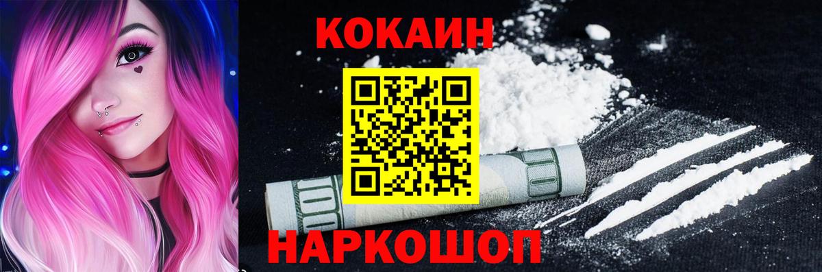 Cocaine 97% Муравленко