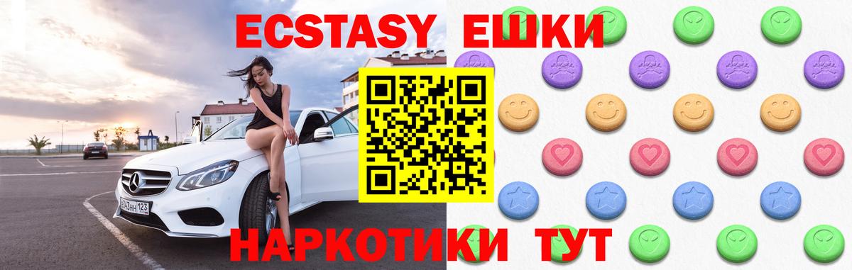 Муравленко  Ecstasy 99%  Вход с VPN  Экстази  Ecstasy бентли 