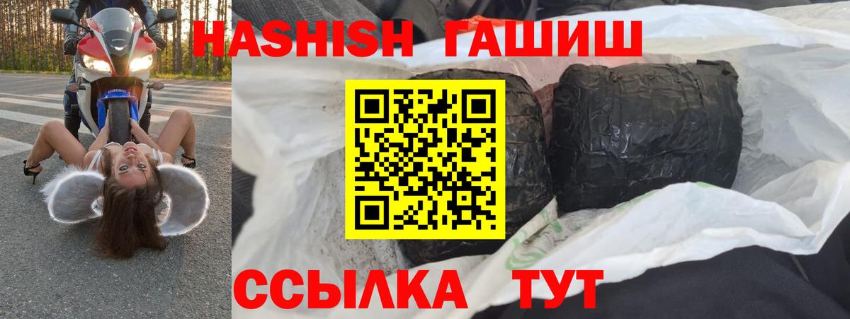 ГАШ убойный Муравленко