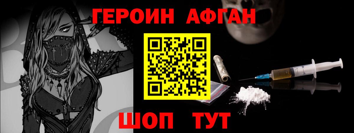 Героин хмурый  ГЕРОИН  Муравленко  Вход с VPN 