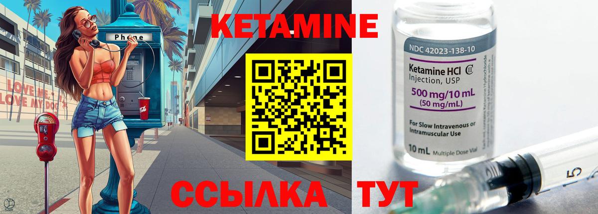 ОМГ ОМГ ONION  Вход с VPN  Муравленко  КЕТАМИН VHQ  КЕТАМИН ketamine 