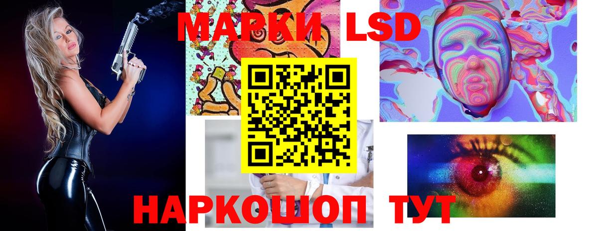 LSD-25 экстази кислота Муравленко