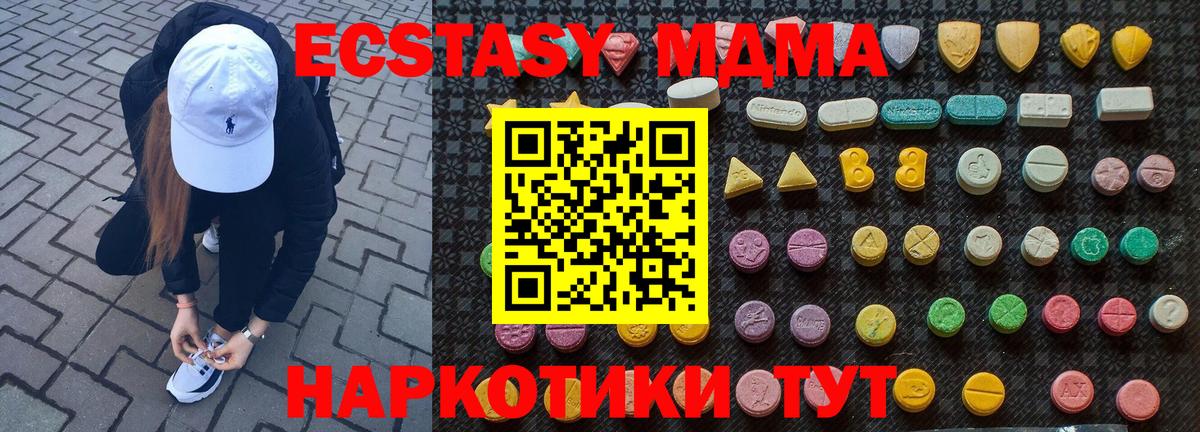 МДМА crystal Муравленко