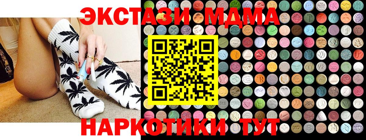 МДМА crystal  Вход с VPN  Муравленко  MDMA crystal 