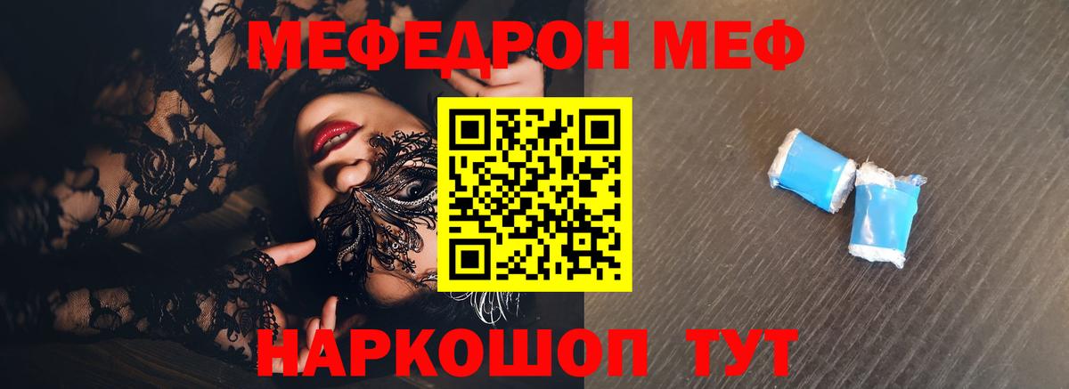 МЕФ кристаллы Муравленко