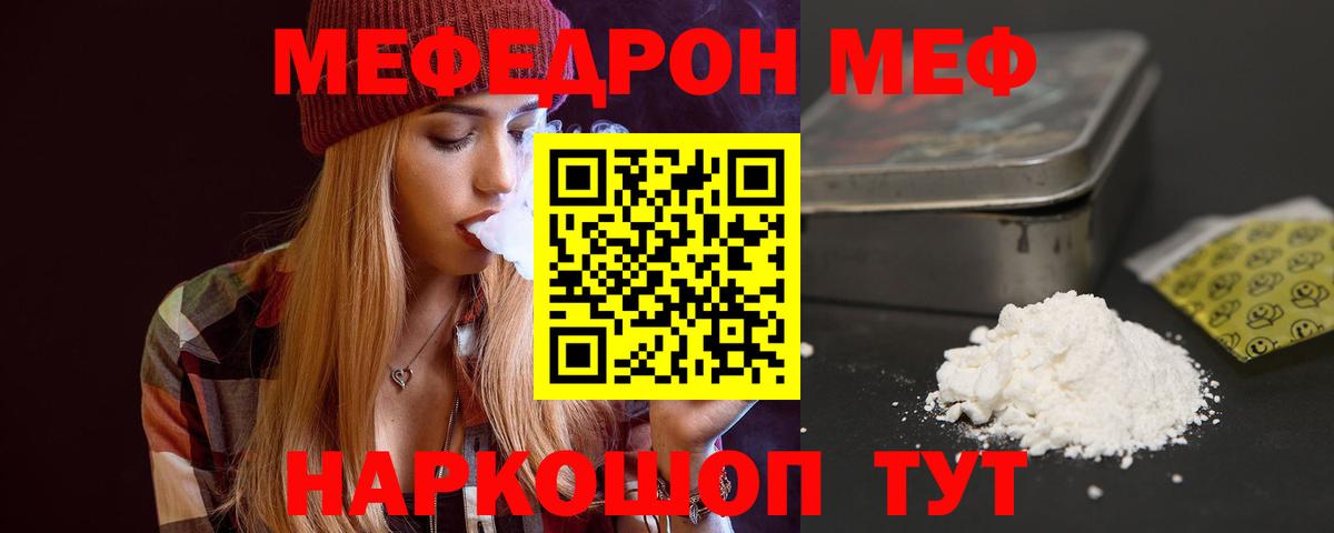 MEGA как войти  МЕФ 4 MMC  Мефедрон VHQ  МЕФ  Вход с VPN  Муравленко 