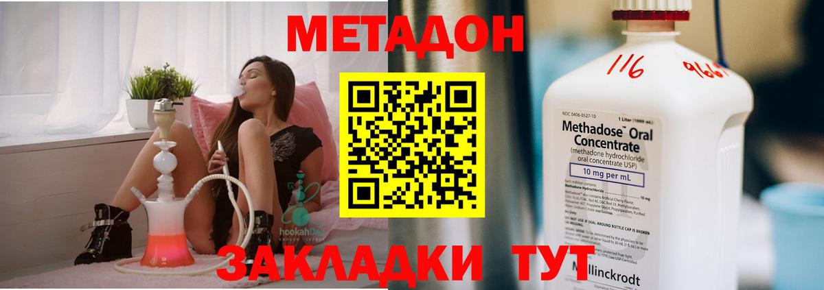 МЕТАДОН мёд  omg ТОР  Метадон VHQ  Муравленко  Вход с VPN 