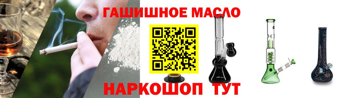 ТГК вейп  ТГК Wax  Муравленко  Вход с VPN 